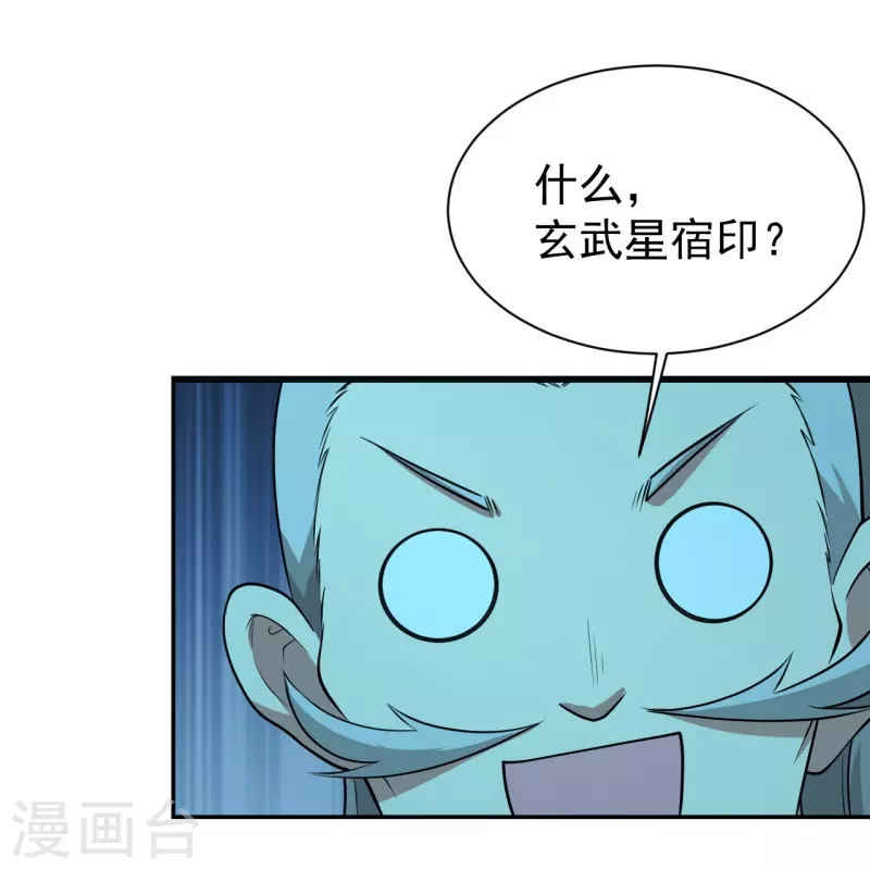 《盖世帝尊》漫画最新章节第220话 谁敢动道陵？免费下拉式在线观看章节第【28】张图片