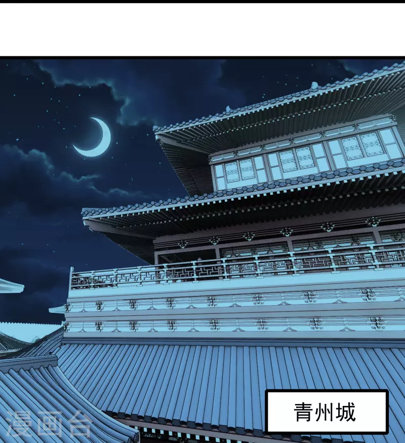 《盖世帝尊》漫画最新章节第222话 叶韵的担忧！免费下拉式在线观看章节第【23】张图片