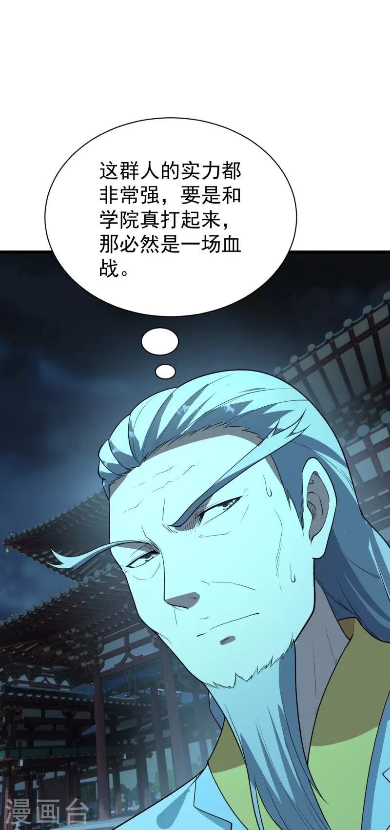 《盖世帝尊》漫画最新章节第226话 武殿降临！免费下拉式在线观看章节第【45】张图片