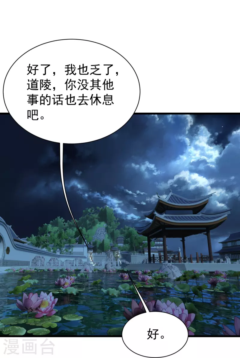 《盖世帝尊》漫画最新章节第237话 紫玉的真正实力免费下拉式在线观看章节第【24】张图片