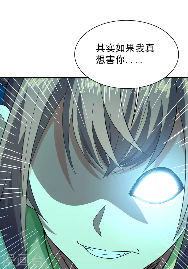 《盖世帝尊》漫画最新章节第237话 紫玉的真正实力免费下拉式在线观看章节第【7】张图片