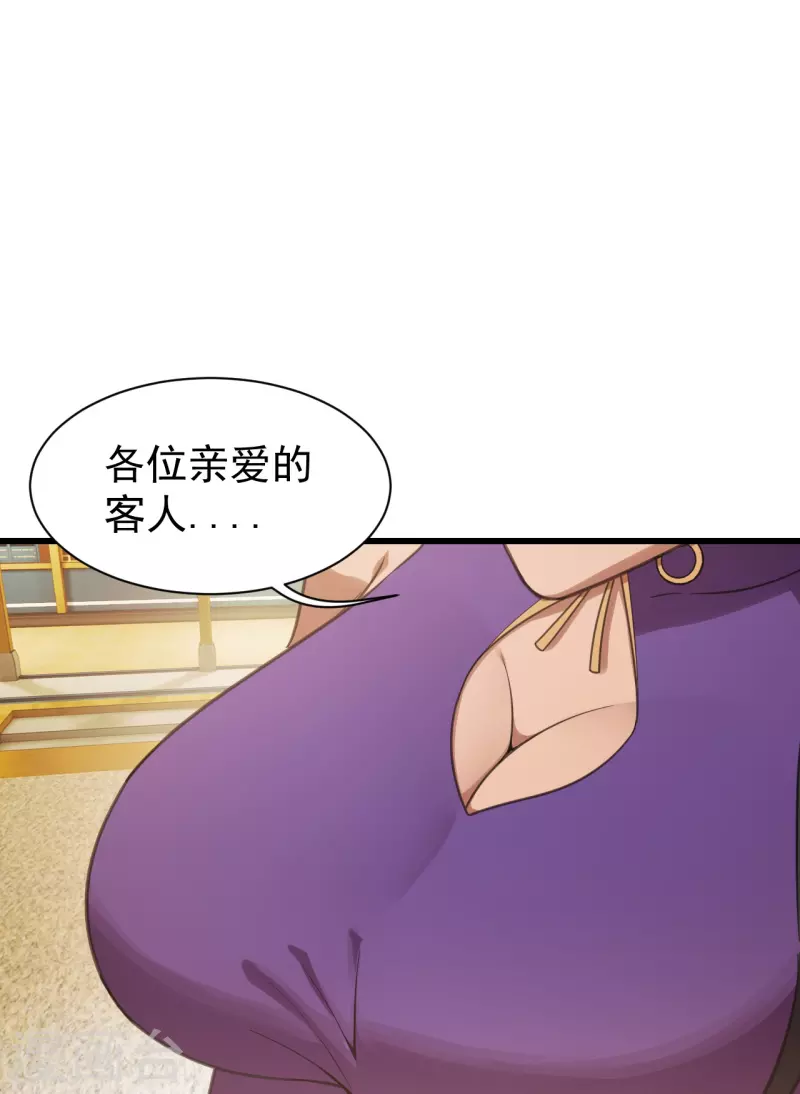 《盖世帝尊》漫画最新章节第240话 极道钟！免费下拉式在线观看章节第【14】张图片