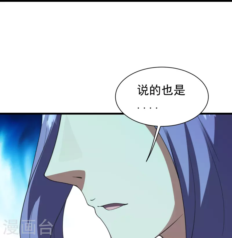 《盖世帝尊》漫画最新章节第241话 敢和我抢拍？免费下拉式在线观看章节第【12】张图片