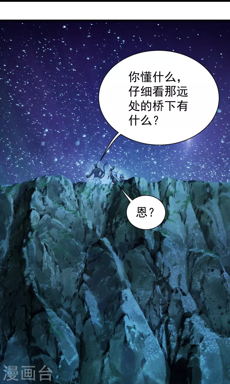 《盖世帝尊》漫画最新章节第252话 灵儿？免费下拉式在线观看章节第【34】张图片