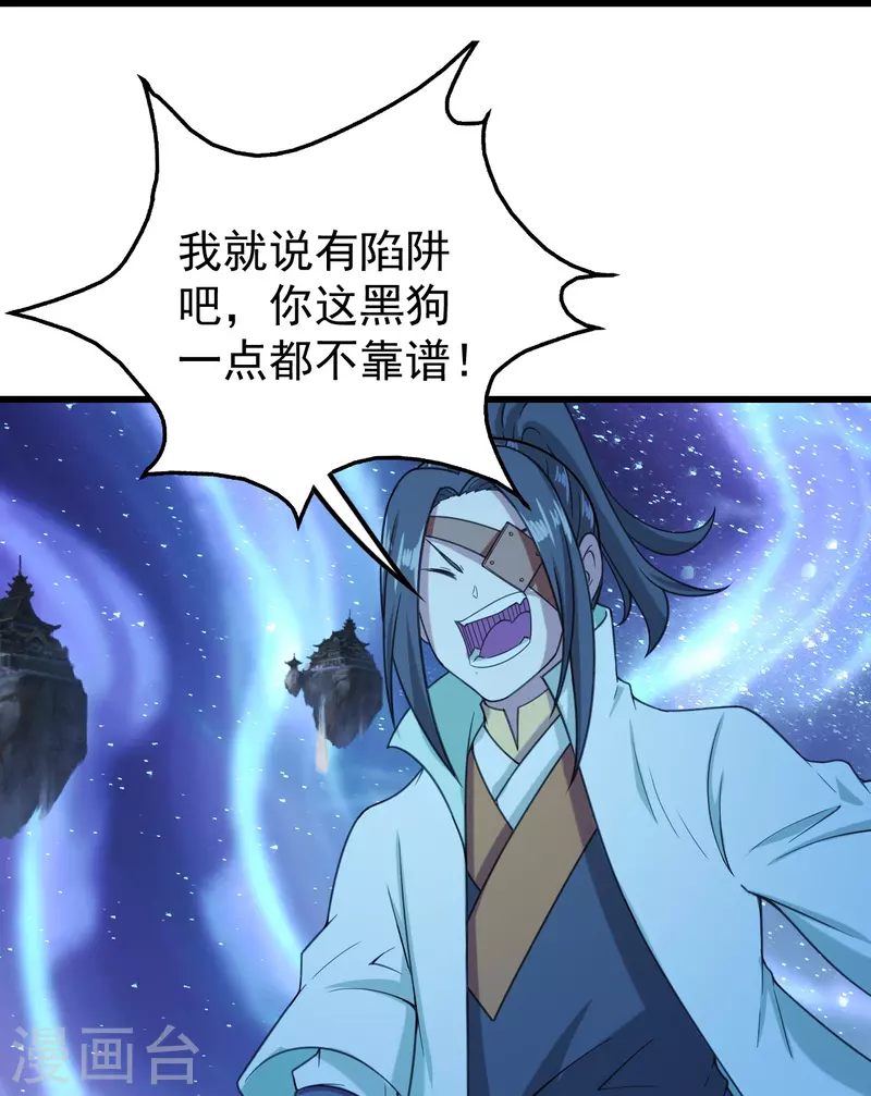 《盖世帝尊》漫画最新章节第253话 原始圣体的气息！免费下拉式在线观看章节第【15】张图片