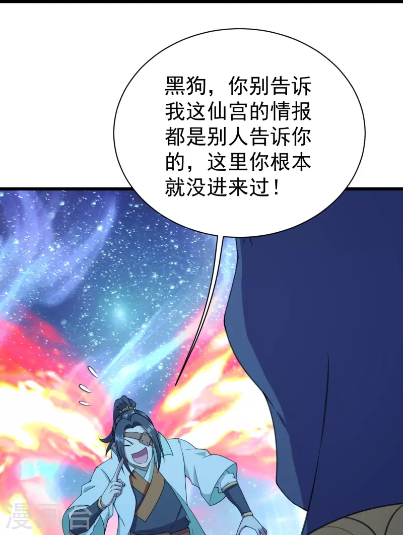 《盖世帝尊》漫画最新章节第253话 原始圣体的气息！免费下拉式在线观看章节第【4】张图片