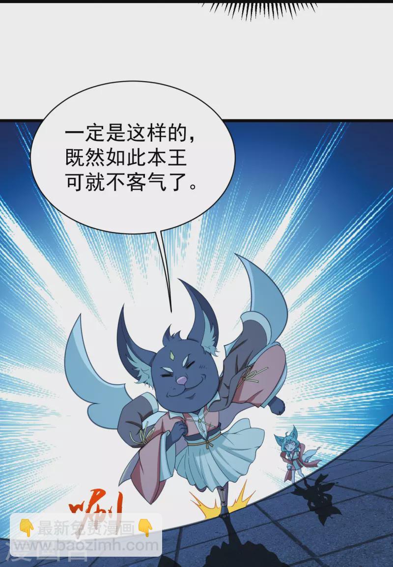 《盖世帝尊》漫画最新章节第254话 为什么我过不去？免费下拉式在线观看章节第【10】张图片