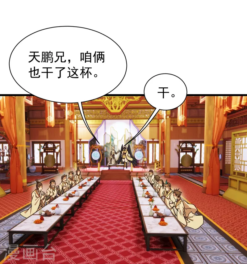 《盖世帝尊》漫画最新章节第255话 吃人！免费下拉式在线观看章节第【24】张图片