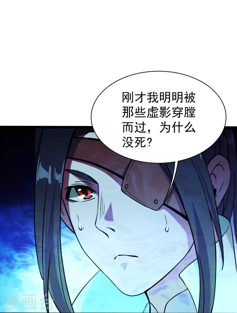 《盖世帝尊》漫画最新章节第256话 置死地而后生！免费下拉式在线观看章节第【28】张图片