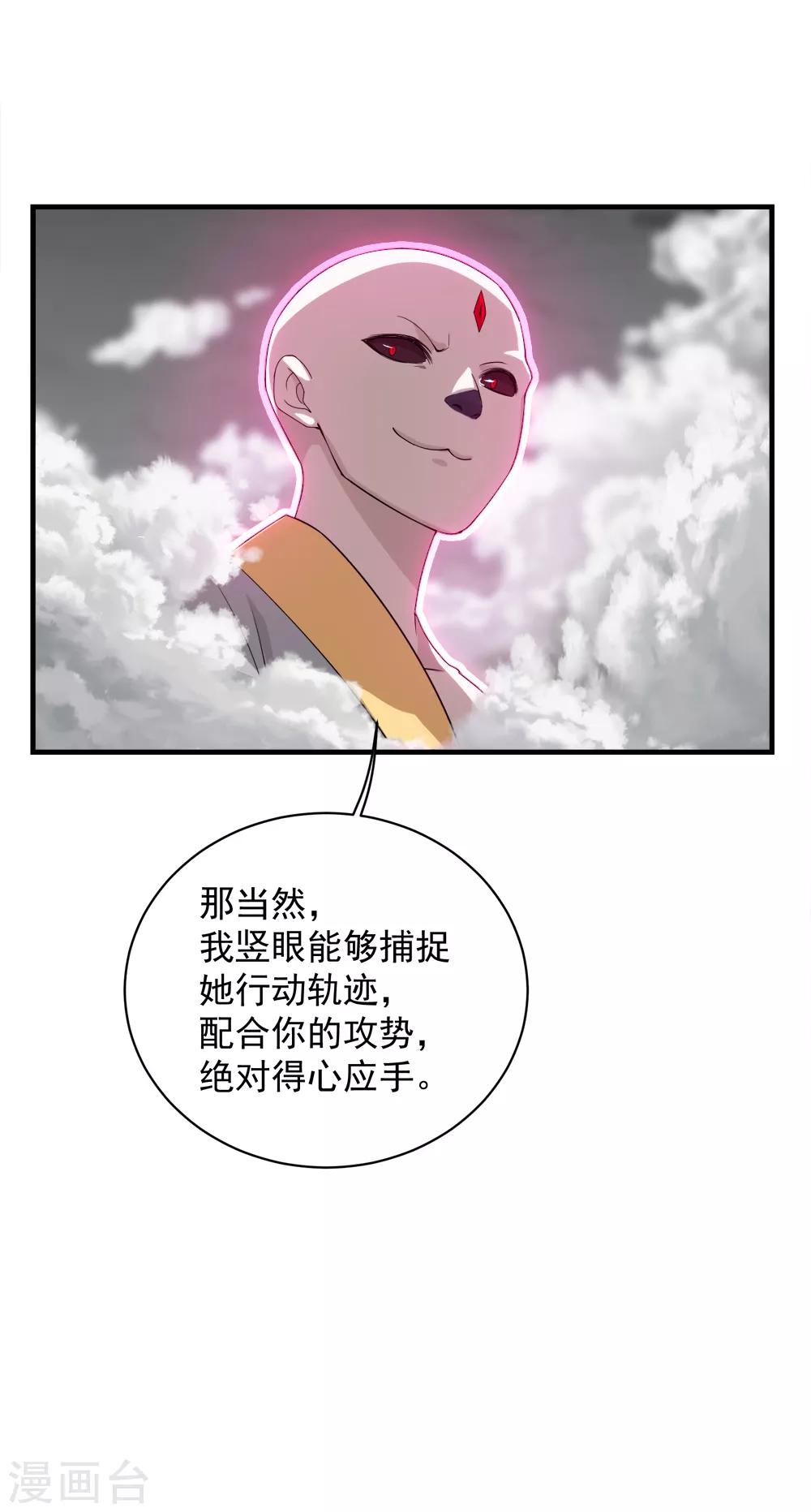 《盖世帝尊》漫画最新章节第29话 更上一层楼免费下拉式在线观看章节第【25】张图片