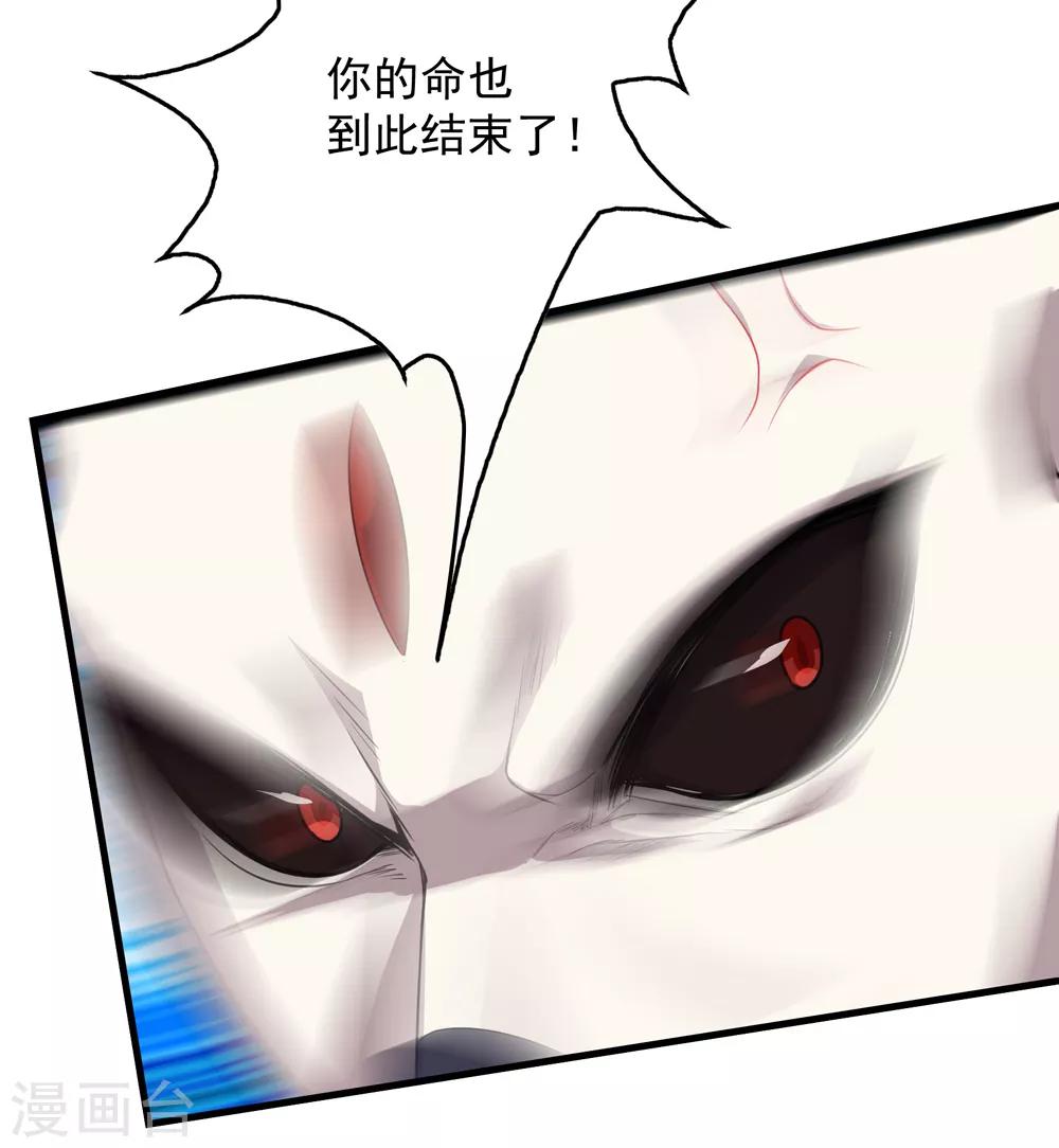 《盖世帝尊》漫画最新章节第30话 寒蛟和三眼圣族免费下拉式在线观看章节第【26】张图片