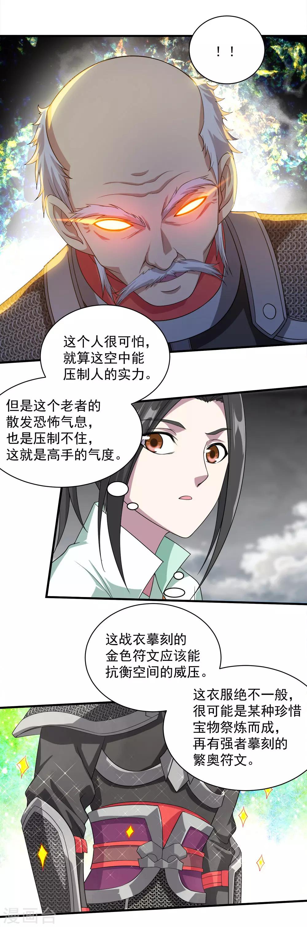 《盖世帝尊》漫画最新章节第33话 哪来的小乞丐免费下拉式在线观看章节第【5】张图片