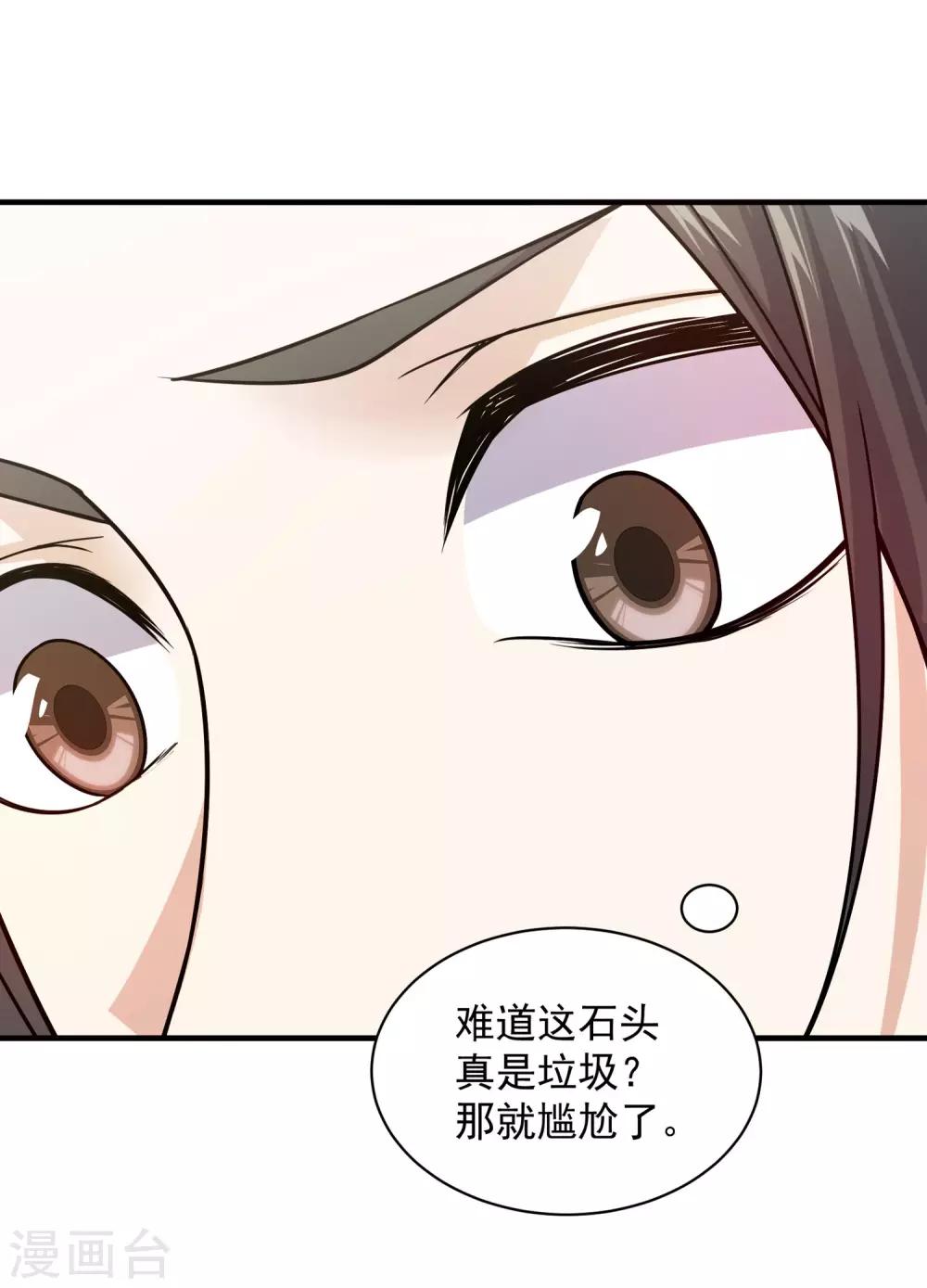 《盖世帝尊》漫画最新章节第4话 贵客你也敢惹！免费下拉式在线观看章节第【16】张图片