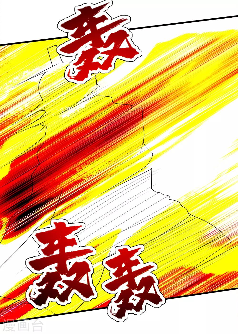 《盖世帝尊》漫画最新章节第39话 道陵vs王岭1免费下拉式在线观看章节第【12】张图片