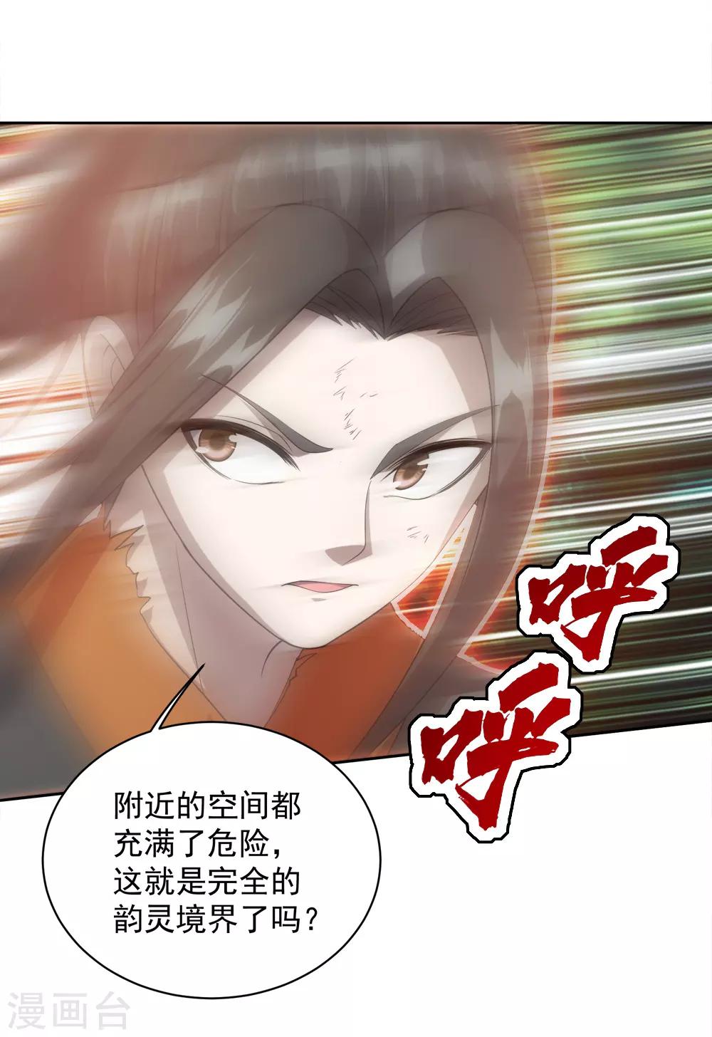 《盖世帝尊》漫画最新章节第39话 道陵vs王岭1免费下拉式在线观看章节第【8】张图片