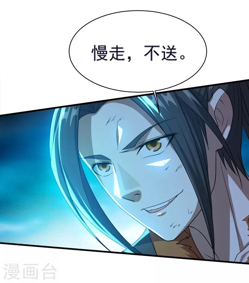 《盖世帝尊》漫画最新章节第42话 灵貂挡道免费下拉式在线观看章节第【20】张图片