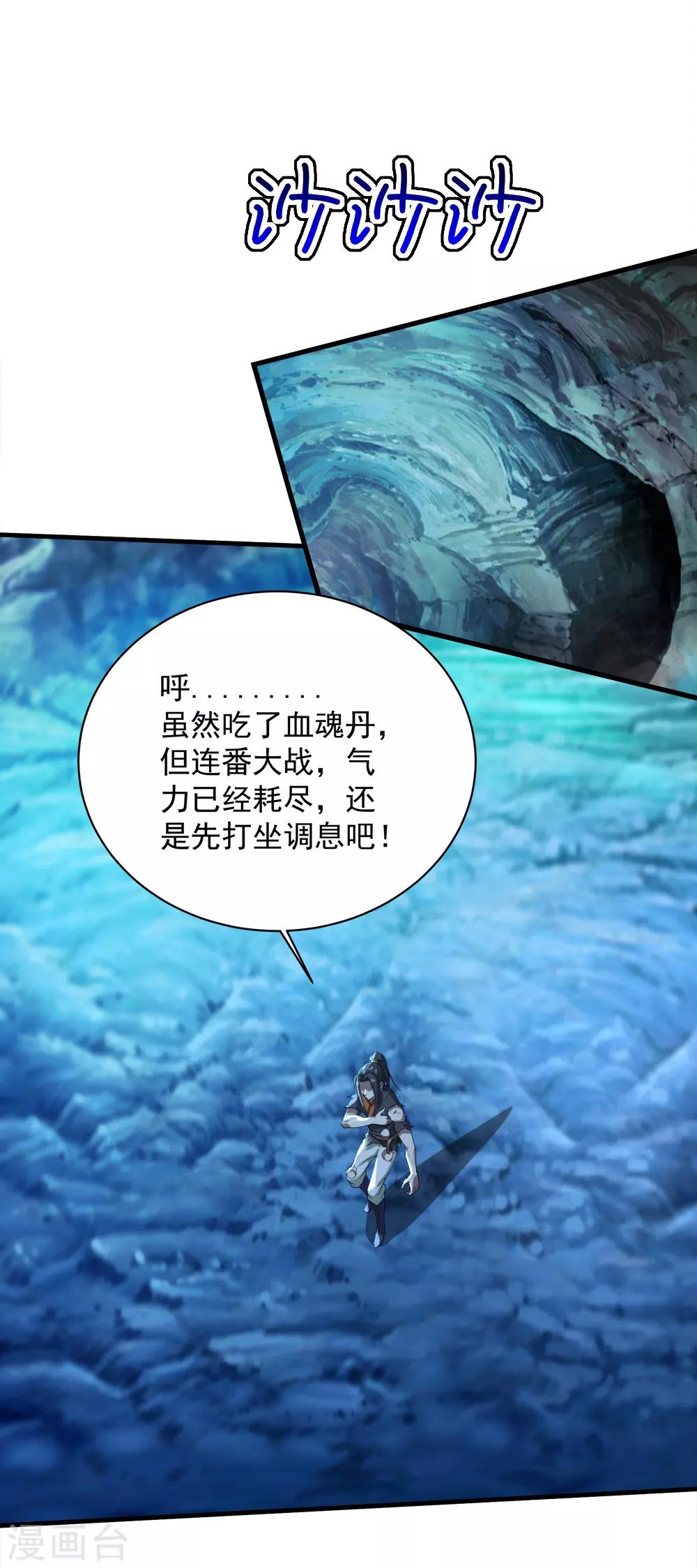 《盖世帝尊》漫画最新章节第44话 虚空手镯免费下拉式在线观看章节第【8】张图片