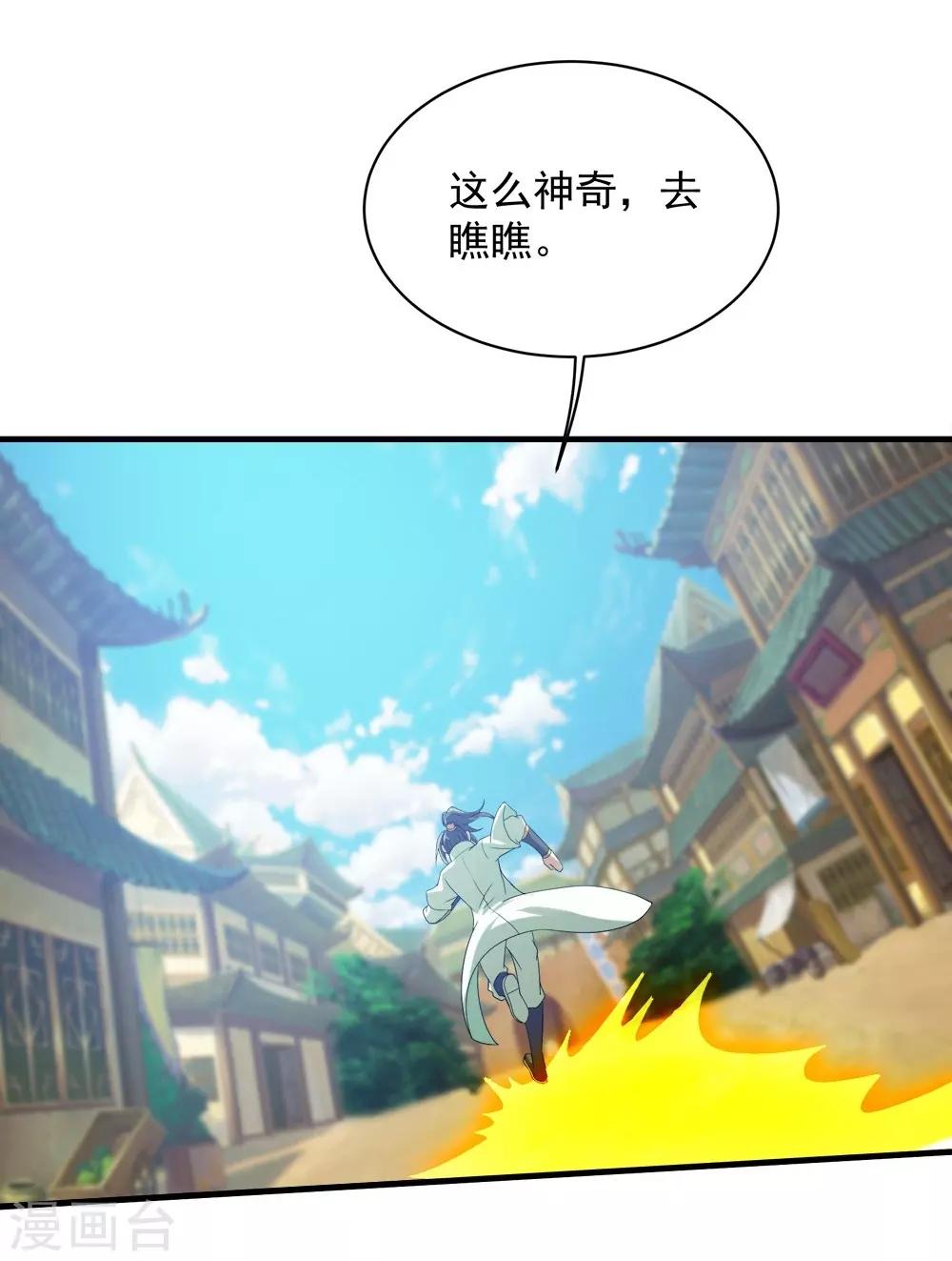 《盖世帝尊》漫画最新章节第54话 我们要报仇！免费下拉式在线观看章节第【29】张图片