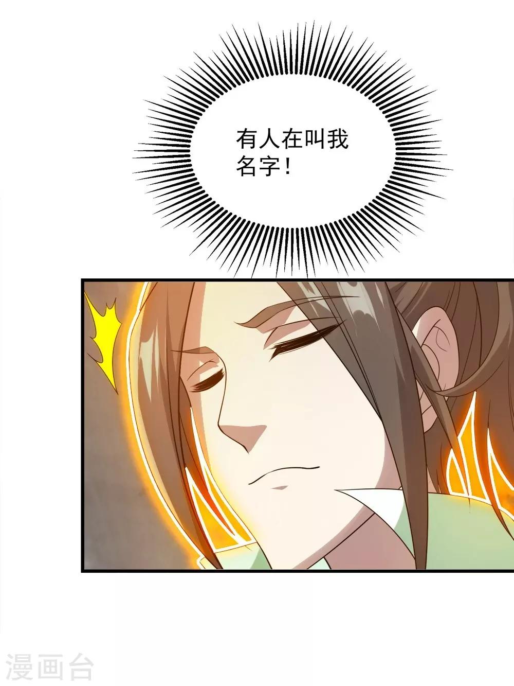 《盖世帝尊》漫画最新章节第55话 武宏盛？什么来头！免费下拉式在线观看章节第【20】张图片