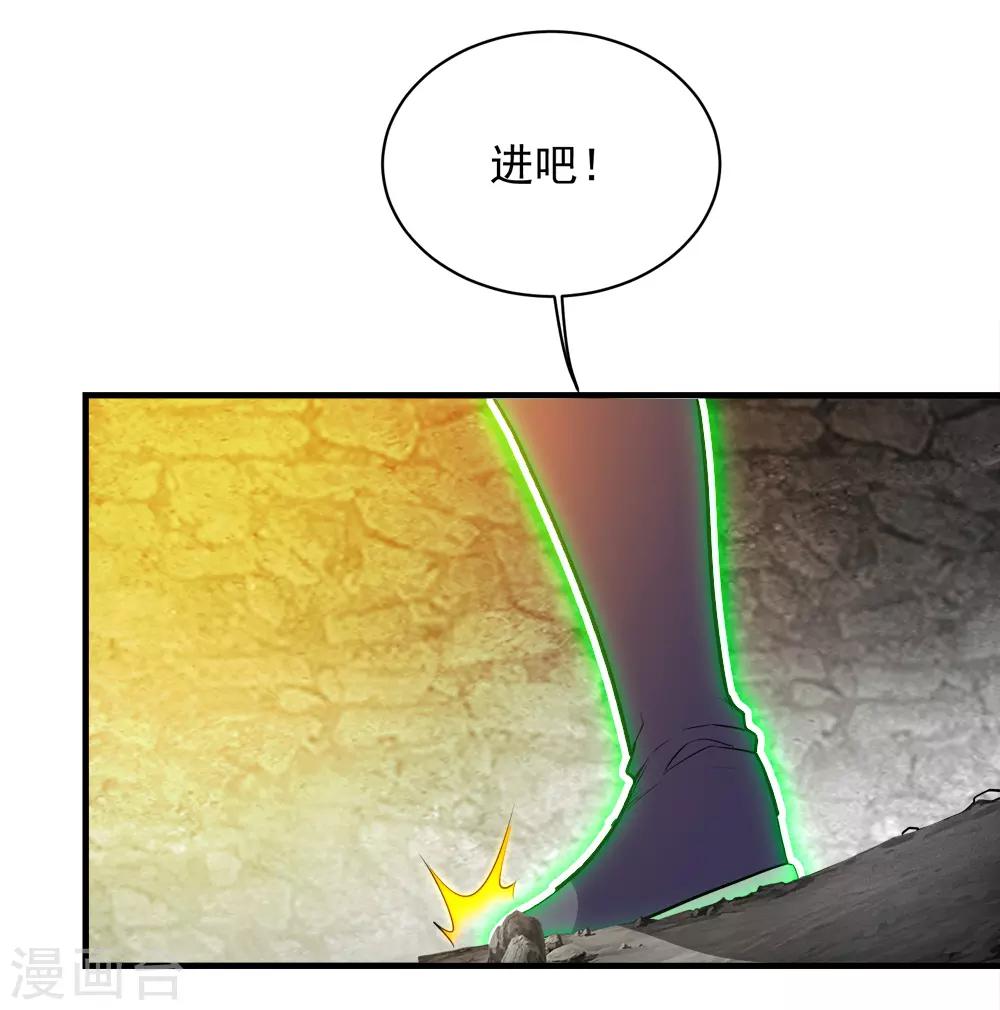 《盖世帝尊》漫画最新章节第61话 规则之力！免费下拉式在线观看章节第【16】张图片