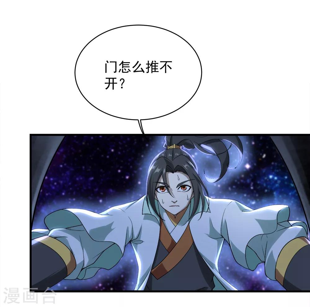 《盖世帝尊》漫画最新章节第62话 古丹经！免费下拉式在线观看章节第【19】张图片