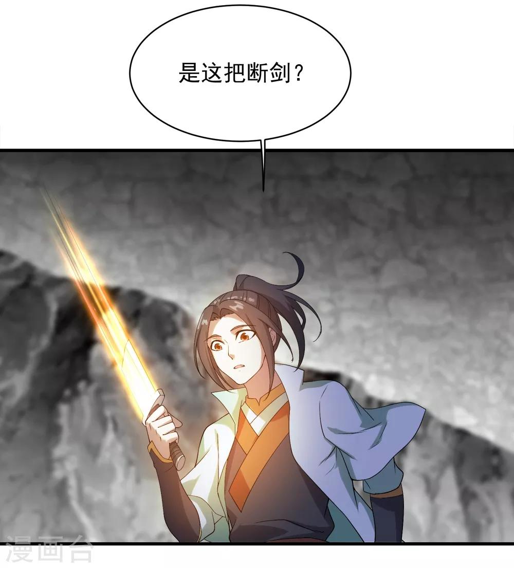 《盖世帝尊》漫画最新章节第65话 你舍得出来了？免费下拉式在线观看章节第【8】张图片