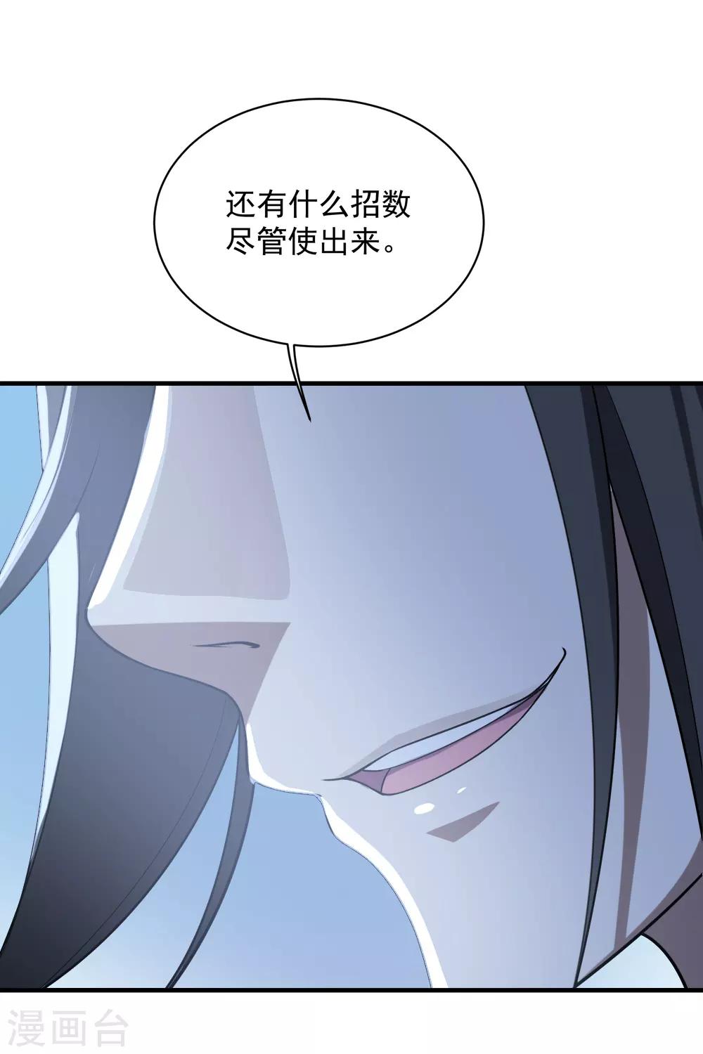 《盖世帝尊》漫画最新章节第66话 新神通的威力！免费下拉式在线观看章节第【32】张图片