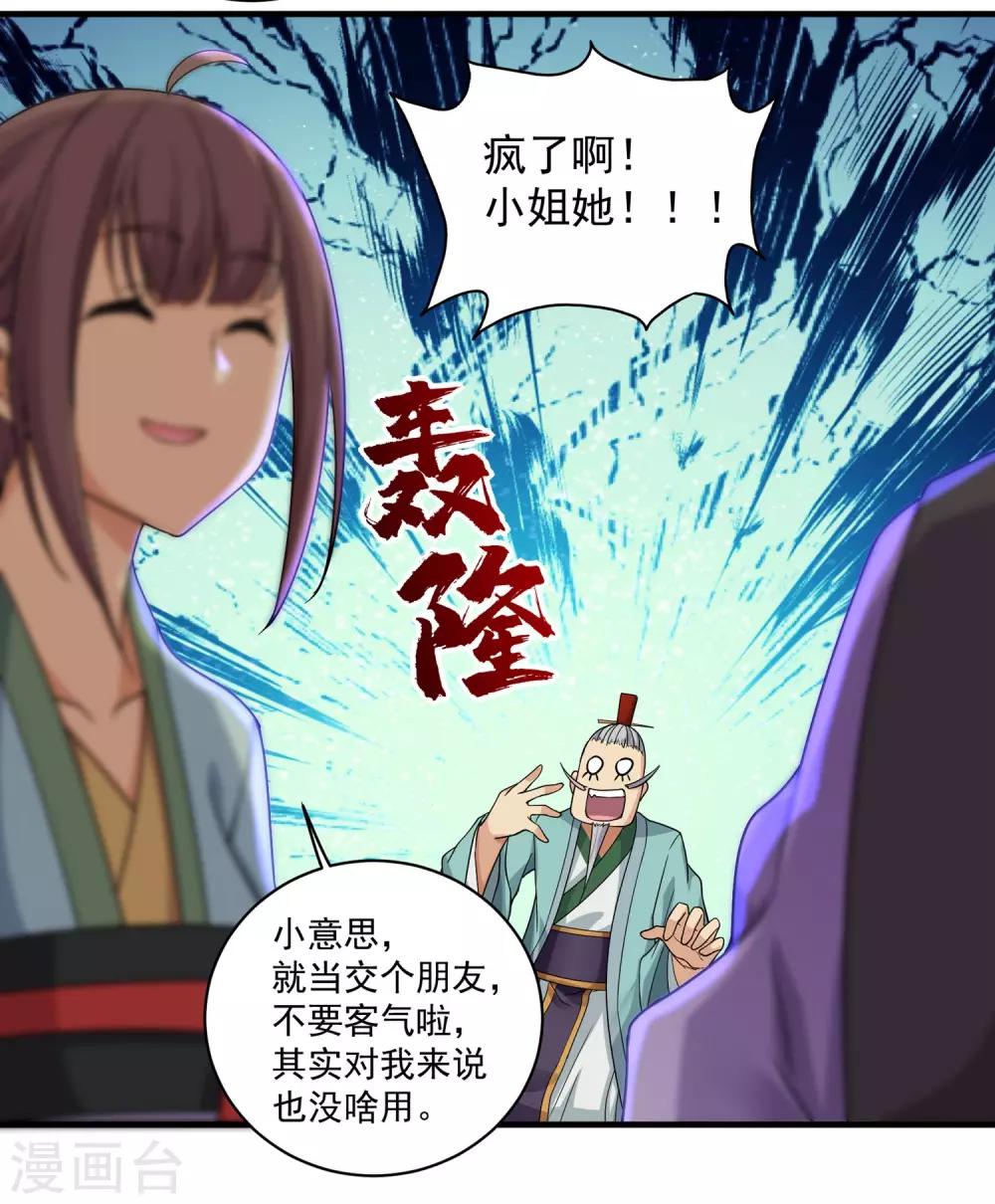 《盖世帝尊》漫画最新章节第7话 有求必应免费下拉式在线观看章节第【15】张图片