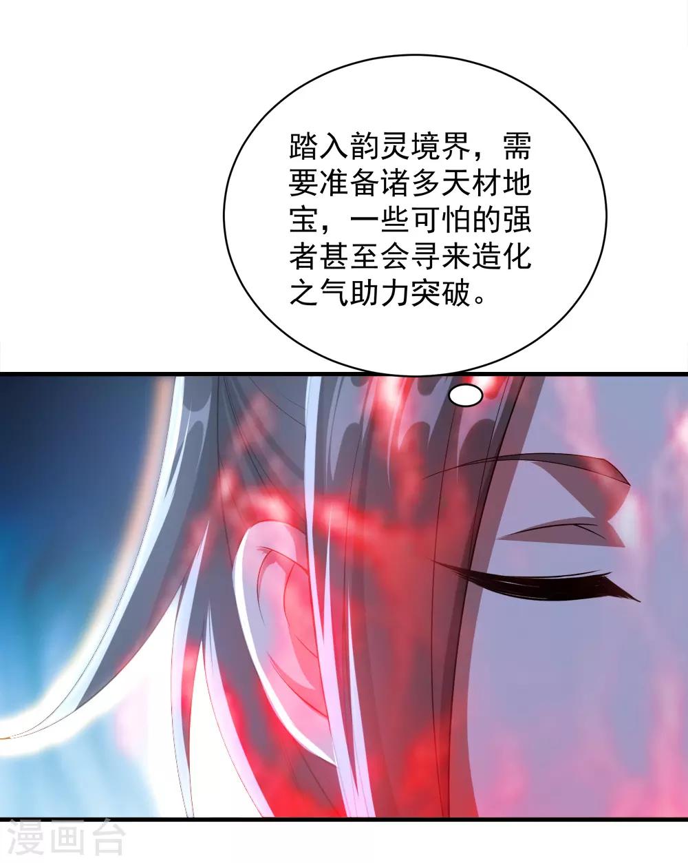 《盖世帝尊》漫画最新章节第69话 谁偷袭了我免费下拉式在线观看章节第【15】张图片