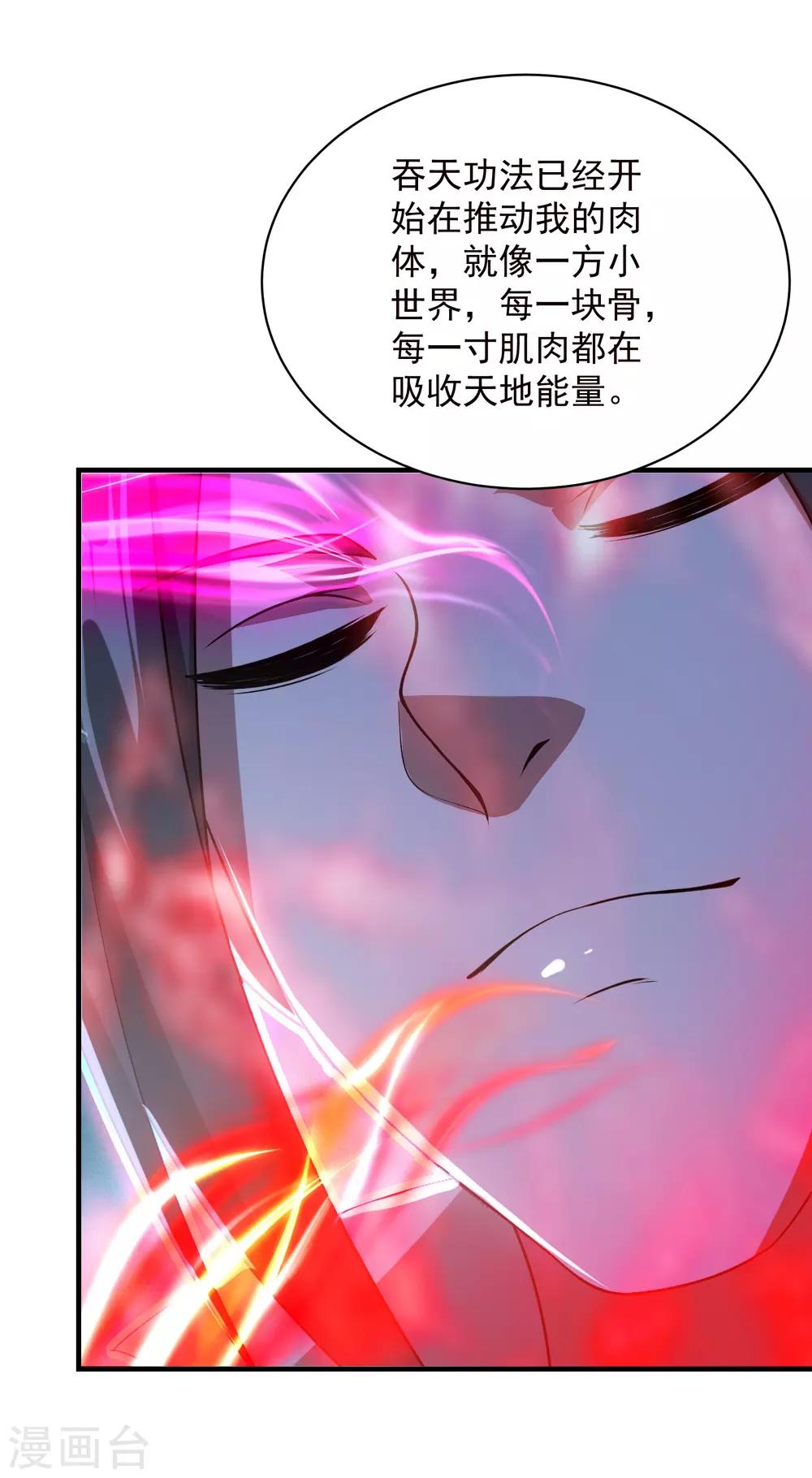 《盖世帝尊》漫画最新章节第69话 谁偷袭了我免费下拉式在线观看章节第【17】张图片