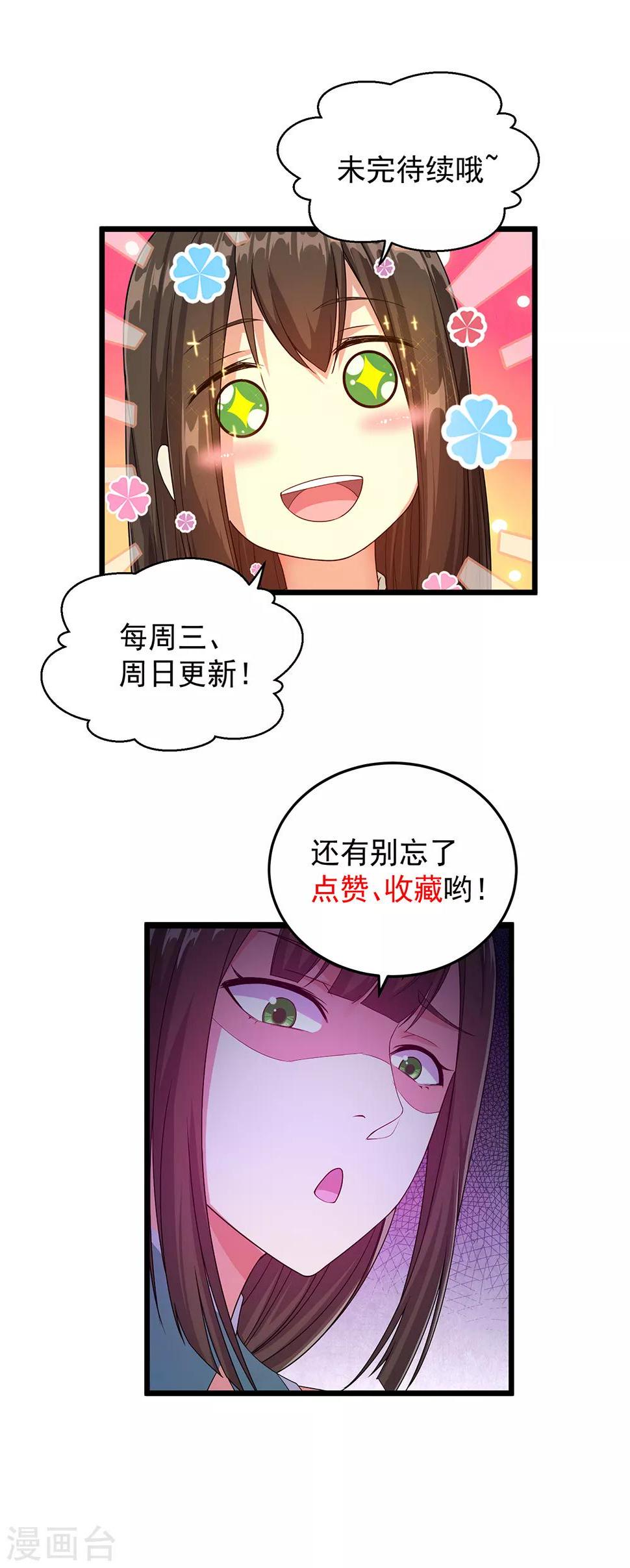 《盖世帝尊》漫画最新章节第70话 我的娘亲！免费下拉式在线观看章节第【37】张图片