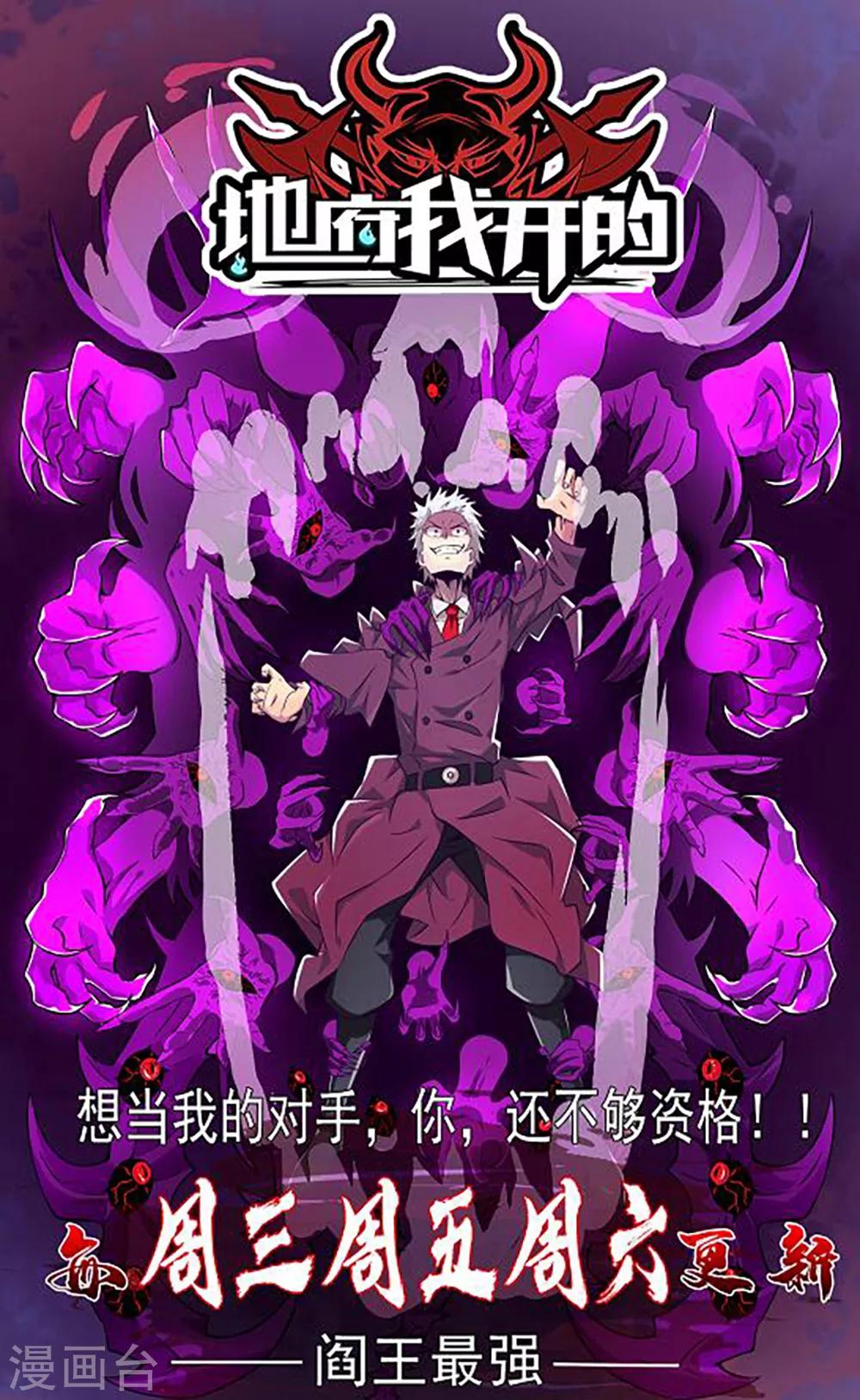 《盖世帝尊》漫画最新章节第70话 我的娘亲！免费下拉式在线观看章节第【39】张图片