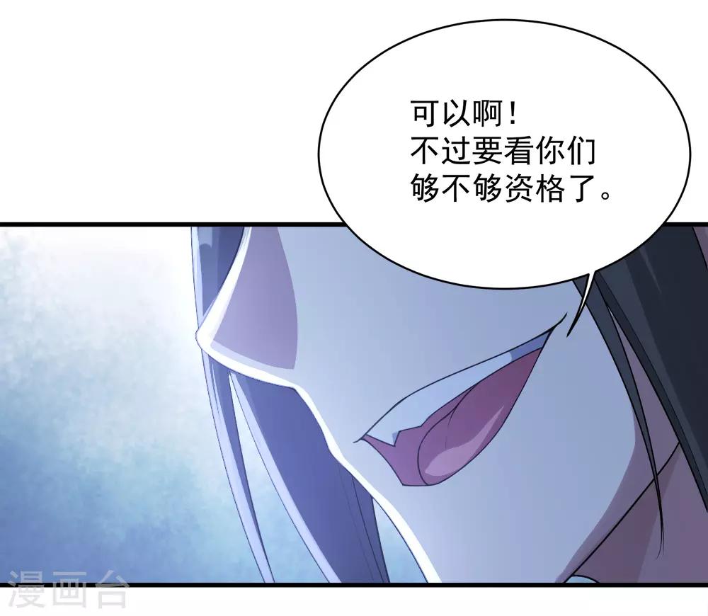 《盖世帝尊》漫画最新章节第71话 你想躲在女人背后？免费下拉式在线观看章节第【17】张图片