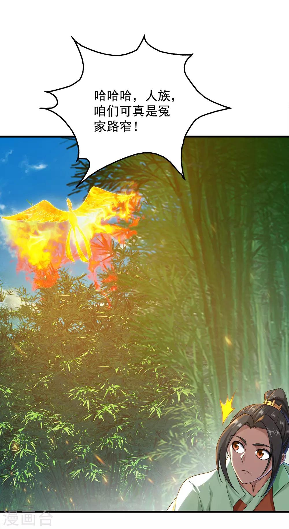 《盖世帝尊》漫画最新章节第72话 我要一雪前耻！免费下拉式在线观看章节第【27】张图片