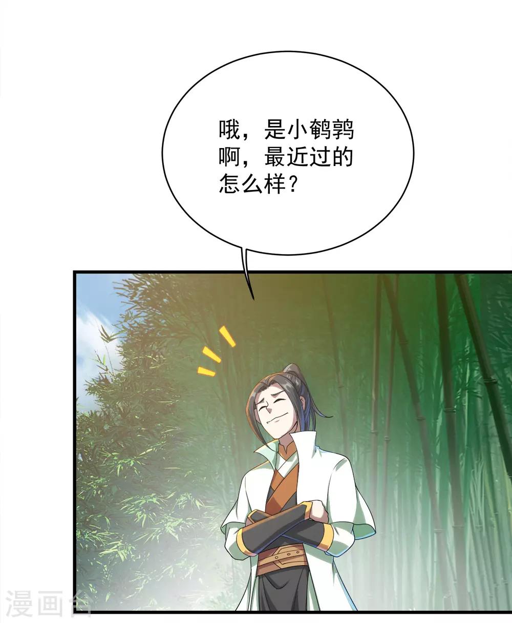 《盖世帝尊》漫画最新章节第72话 我要一雪前耻！免费下拉式在线观看章节第【28】张图片