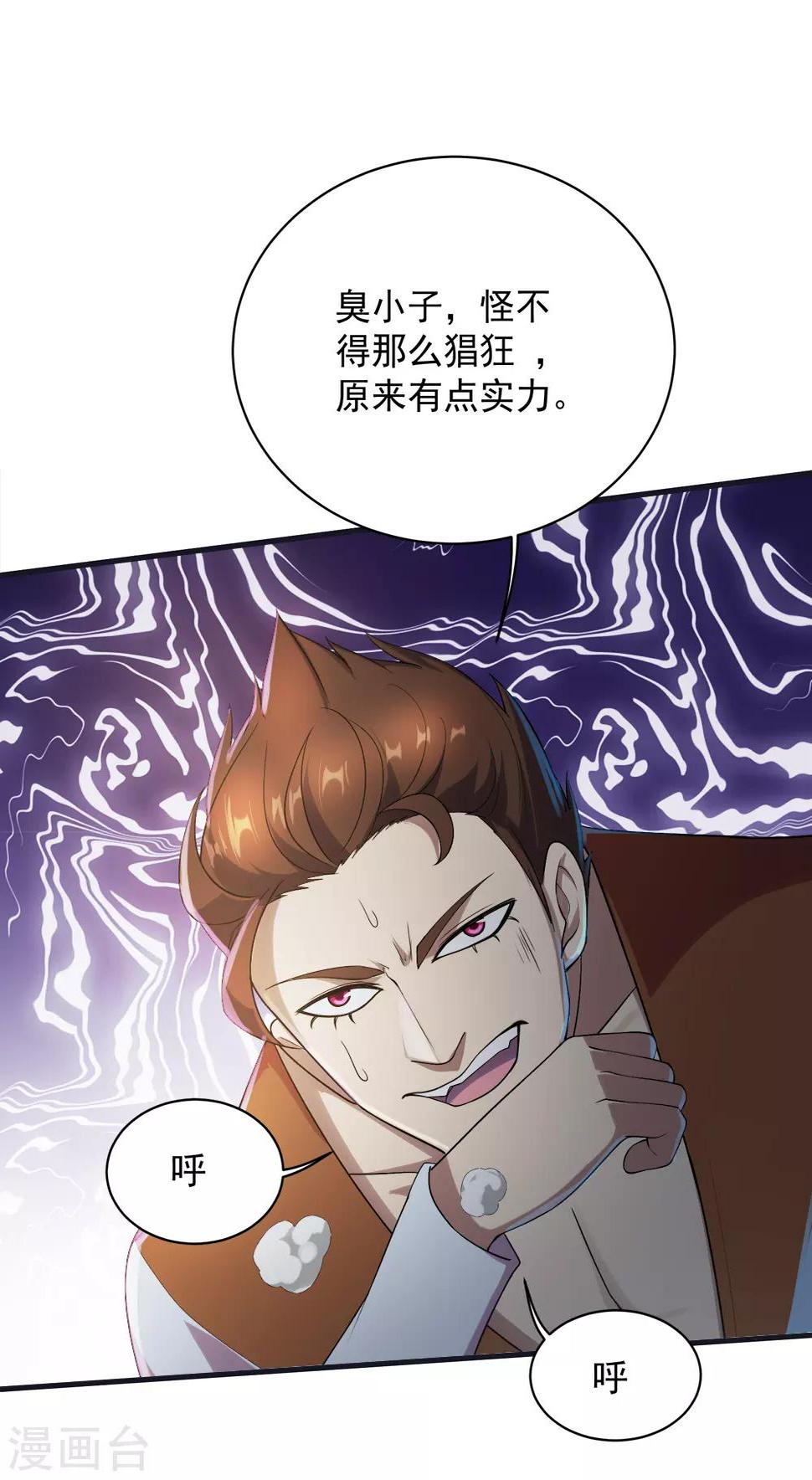 《盖世帝尊》漫画最新章节第72话 我要一雪前耻！免费下拉式在线观看章节第【6】张图片