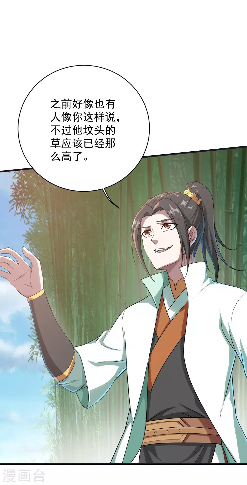 《盖世帝尊》漫画最新章节第72话 我要一雪前耻！免费下拉式在线观看章节第【8】张图片