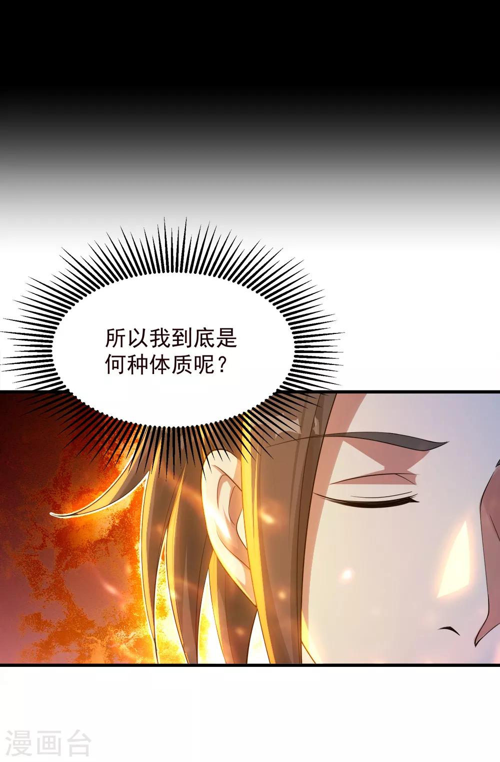 《盖世帝尊》漫画最新章节第81话 拜见武王免费下拉式在线观看章节第【18】张图片