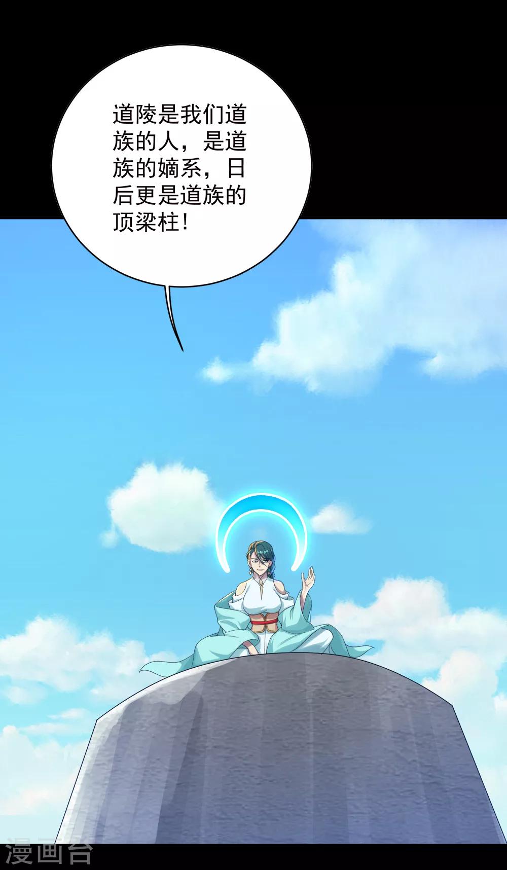 《盖世帝尊》漫画最新章节第81话 拜见武王免费下拉式在线观看章节第【2】张图片