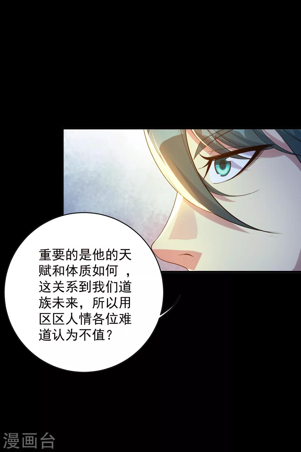 《盖世帝尊》漫画最新章节第81话 拜见武王免费下拉式在线观看章节第【5】张图片