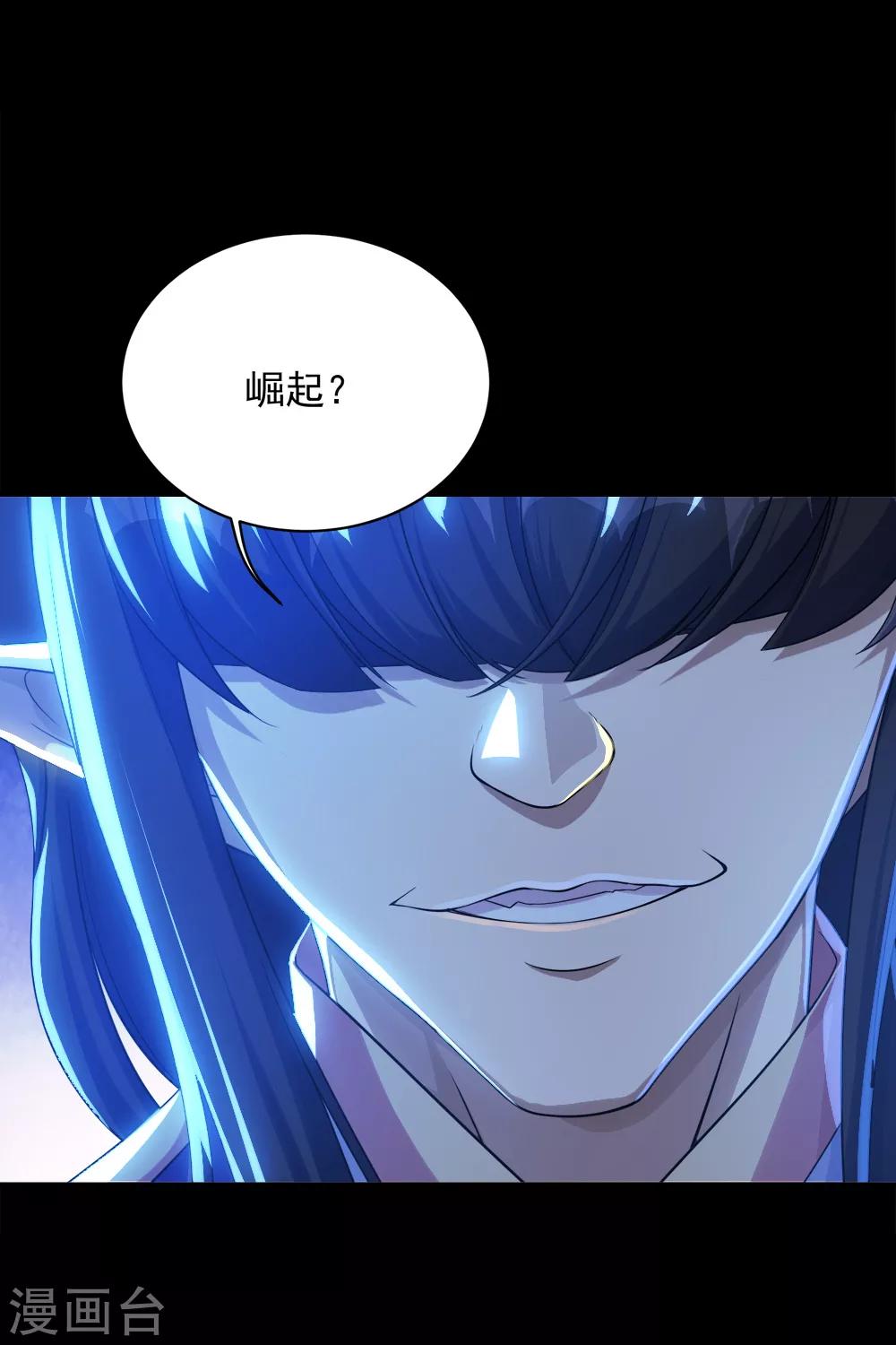 《盖世帝尊》漫画最新章节第83话 恶意免费下拉式在线观看章节第【17】张图片