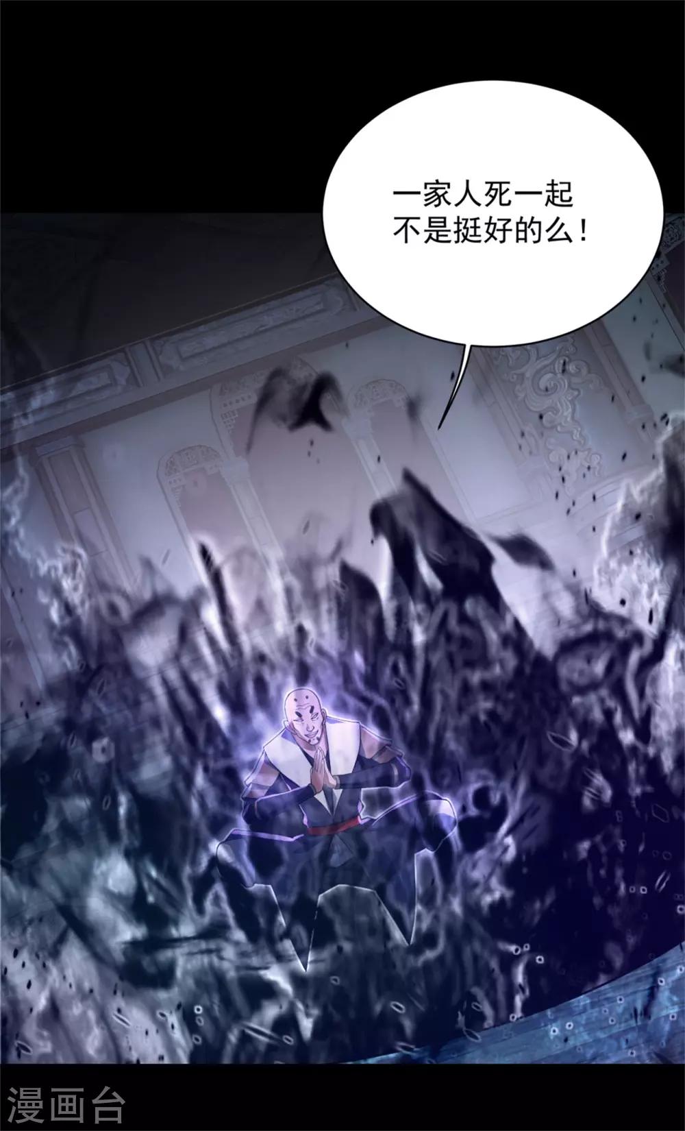 《盖世帝尊》漫画最新章节第89话 激战免费下拉式在线观看章节第【9】张图片