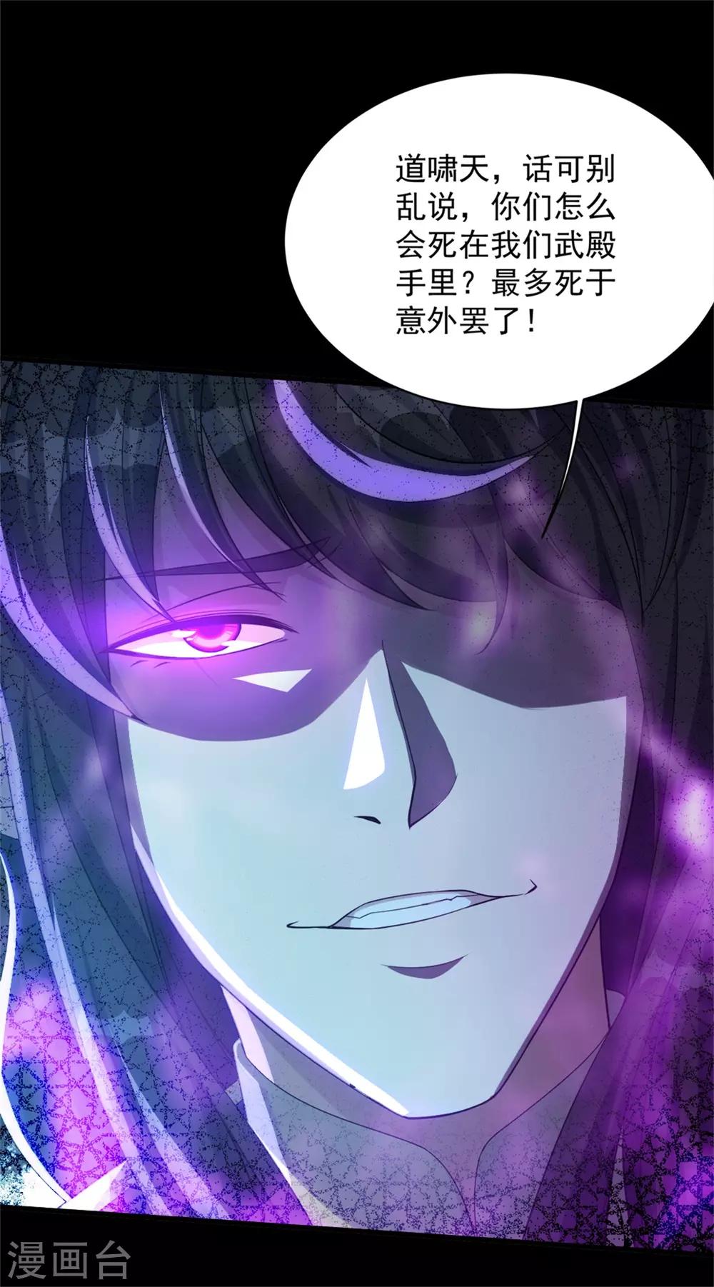 《盖世帝尊》漫画最新章节第90话 绝境免费下拉式在线观看章节第【13】张图片