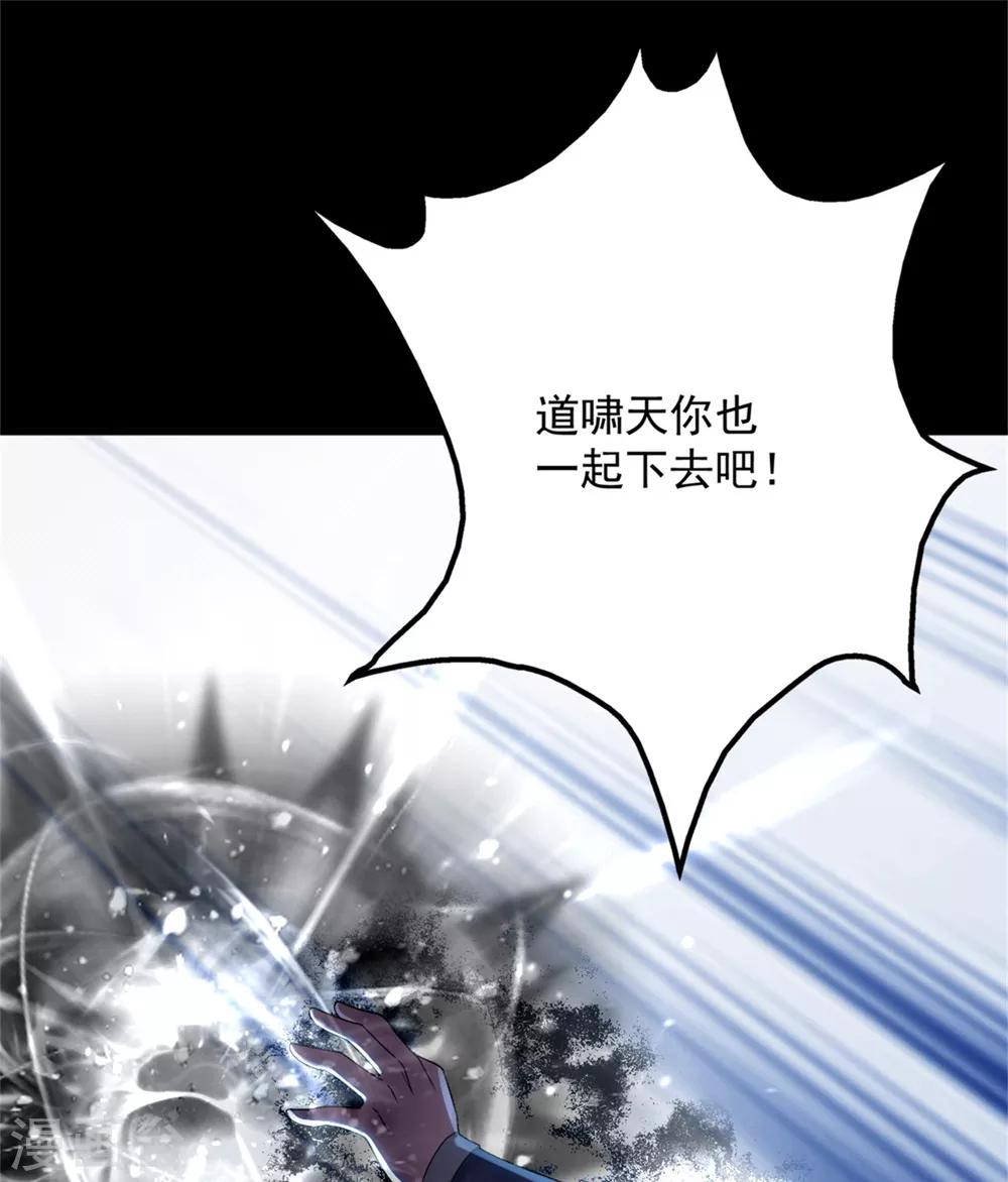 《盖世帝尊》漫画最新章节第91话 围攻免费下拉式在线观看章节第【15】张图片