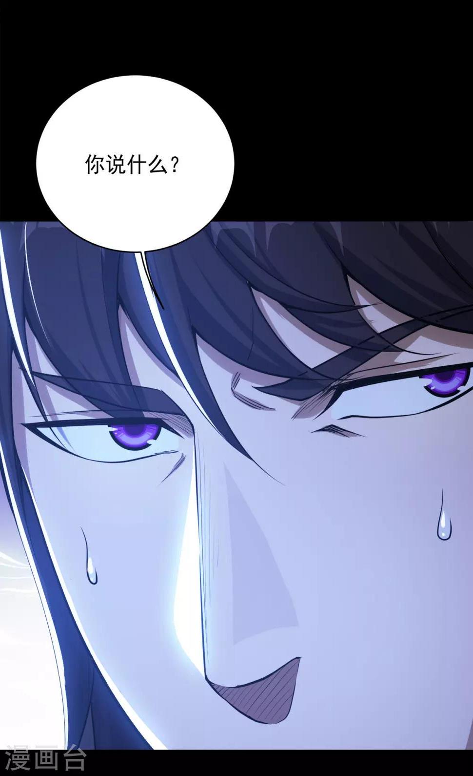 《盖世帝尊》漫画最新章节第92话 精气大龙免费下拉式在线观看章节第【10】张图片