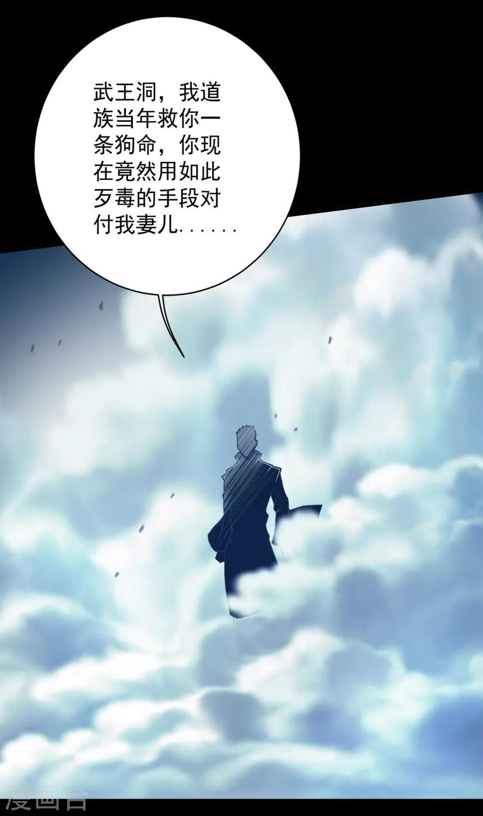 《盖世帝尊》漫画最新章节第92话 精气大龙免费下拉式在线观看章节第【15】张图片