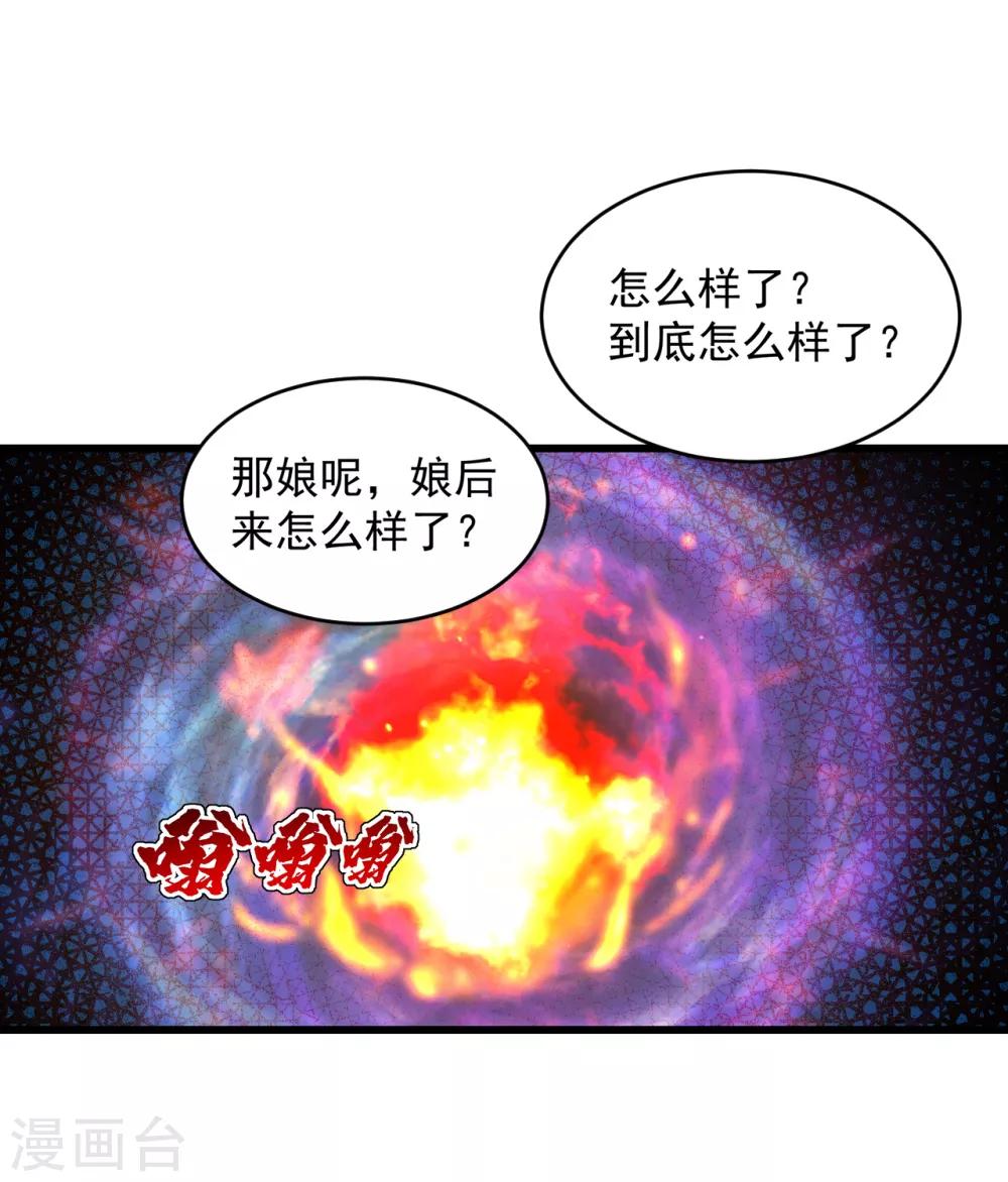 《盖世帝尊》漫画最新章节第94话 记忆中断免费下拉式在线观看章节第【10】张图片