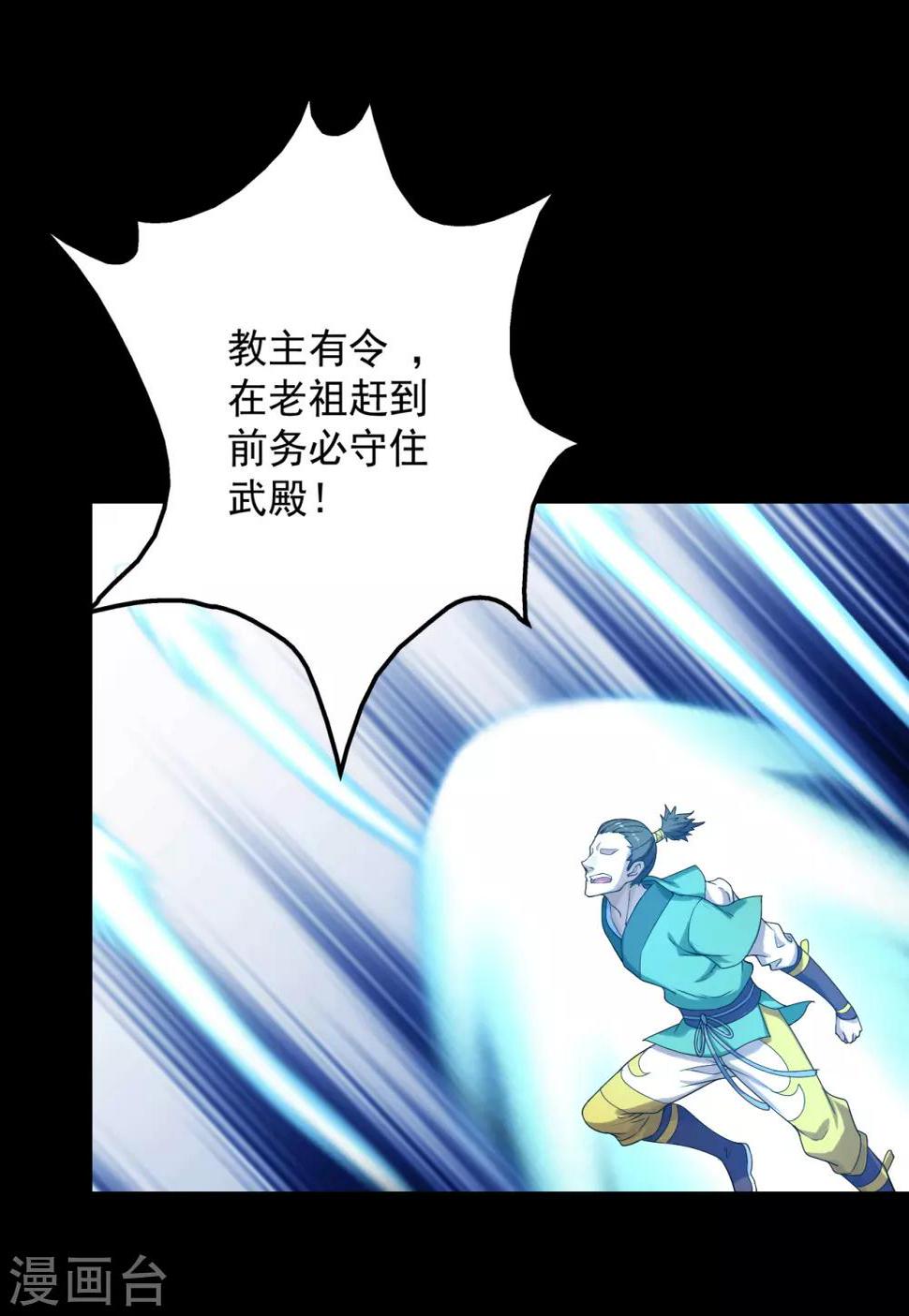 《盖世帝尊》漫画最新章节第94话 记忆中断免费下拉式在线观看章节第【3】张图片