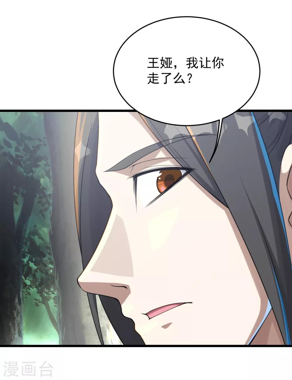 《盖世帝尊》漫画最新章节第96话 没有后悔药！免费下拉式在线观看章节第【11】张图片