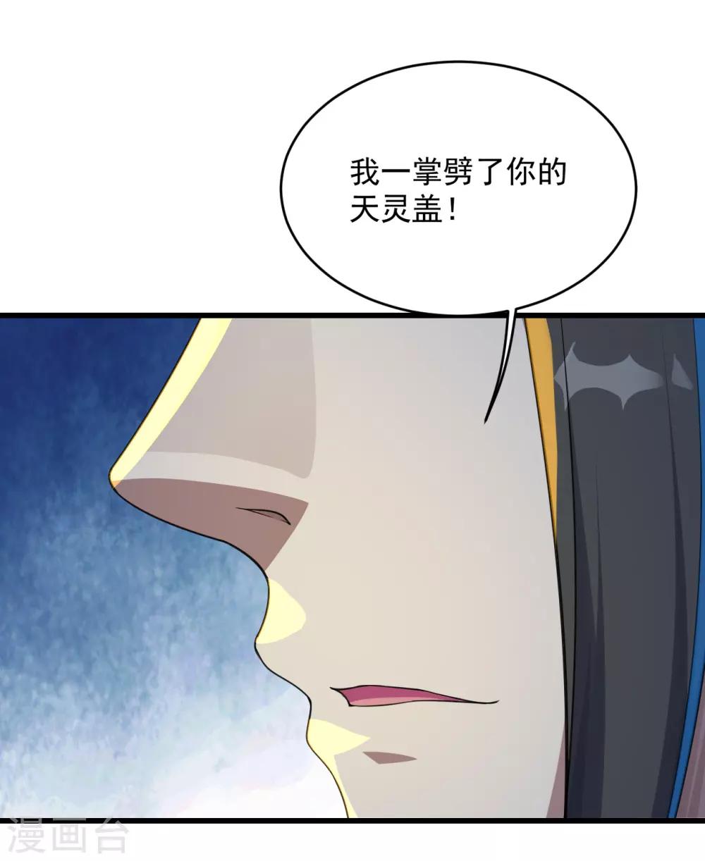 《盖世帝尊》漫画最新章节第96话 没有后悔药！免费下拉式在线观看章节第【20】张图片